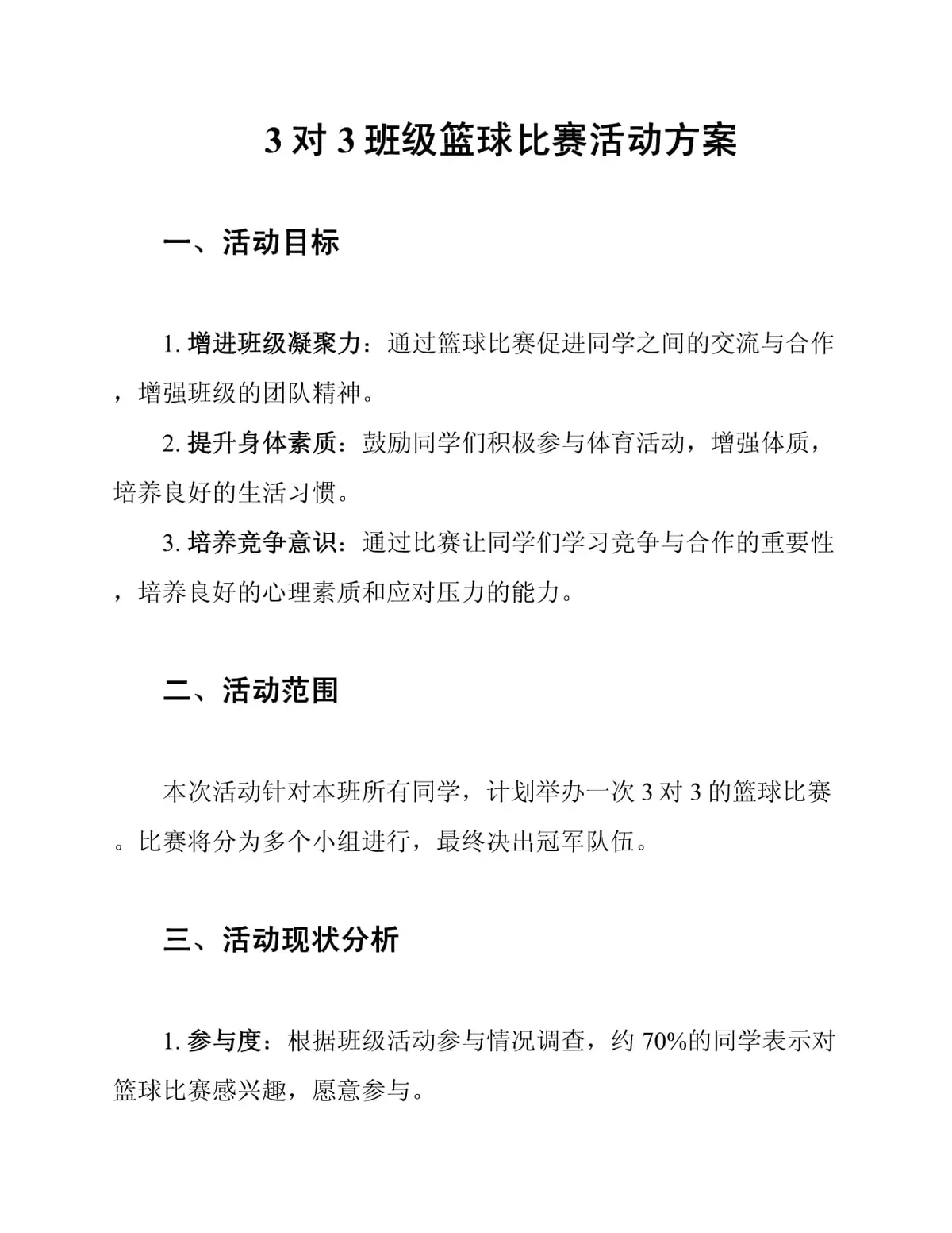 业余篮球运动员如何结合瑜伽提升技能_0