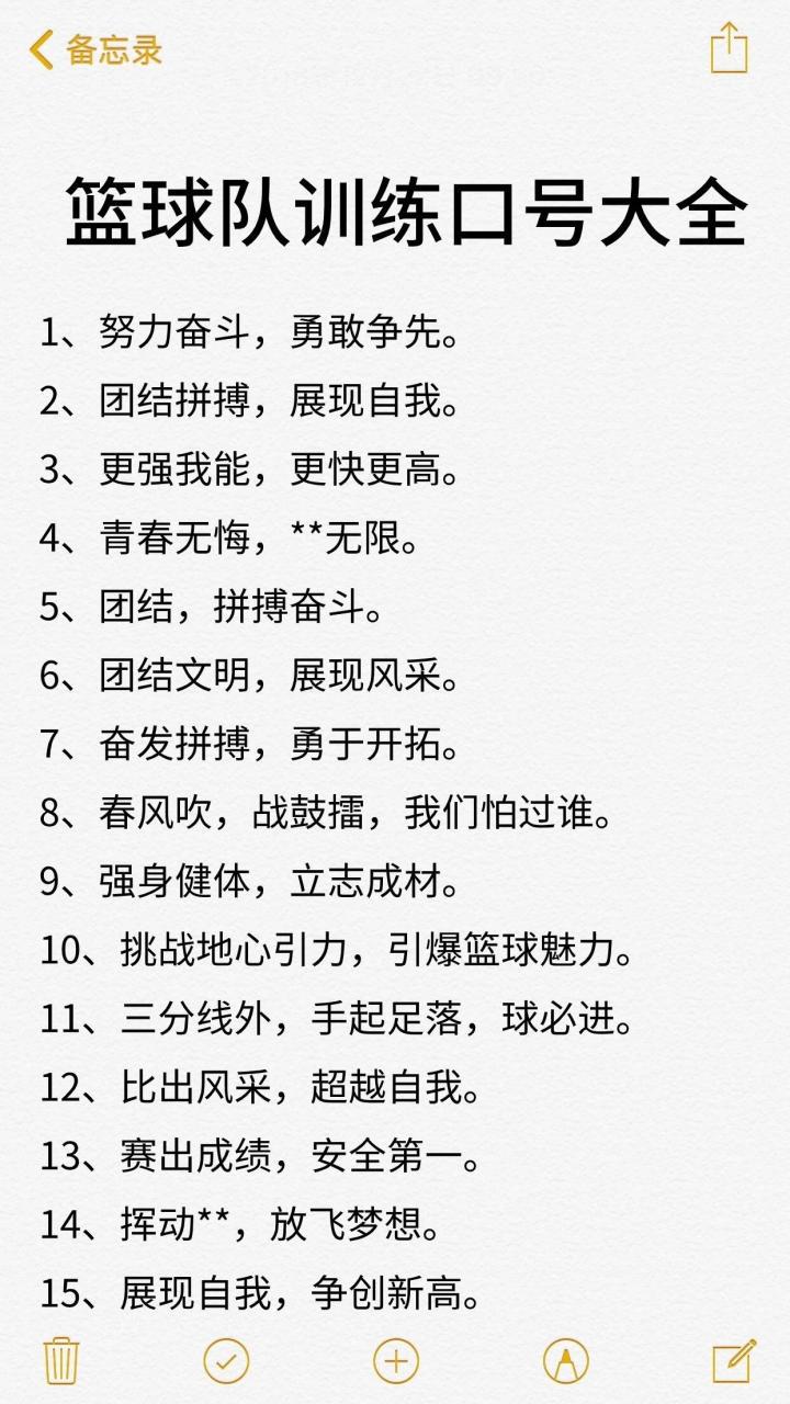 如何使用智能健身设备进行篮球专项训练_1
